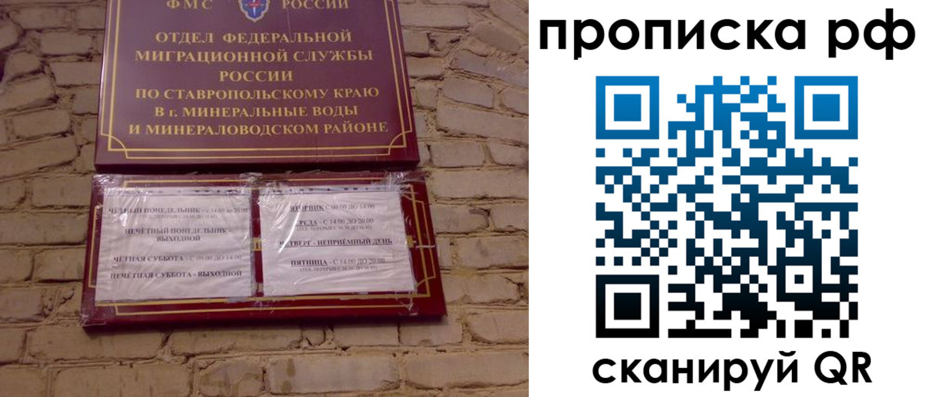 временная регистрация в Дятьково